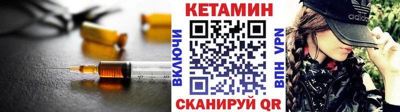 Кетамин ketamine  Купить где  Уфа 