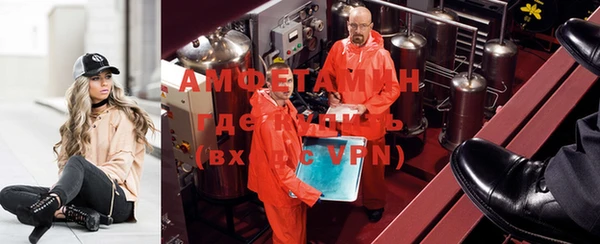 мяу мяу кристалл Новозыбков